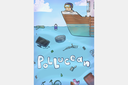 Pollucean